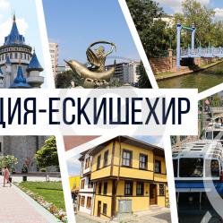 Очарованието на Черноморска Турция 2024 - едно живописно пътуване межд