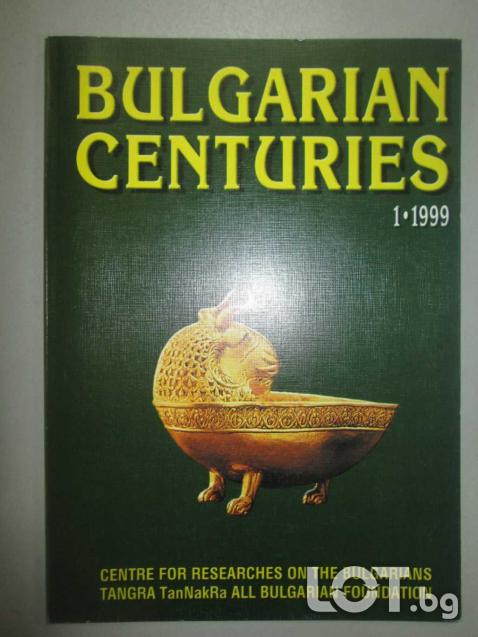 Български векове брой 1 1999
