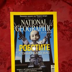 Списание National Geographic - август 2011