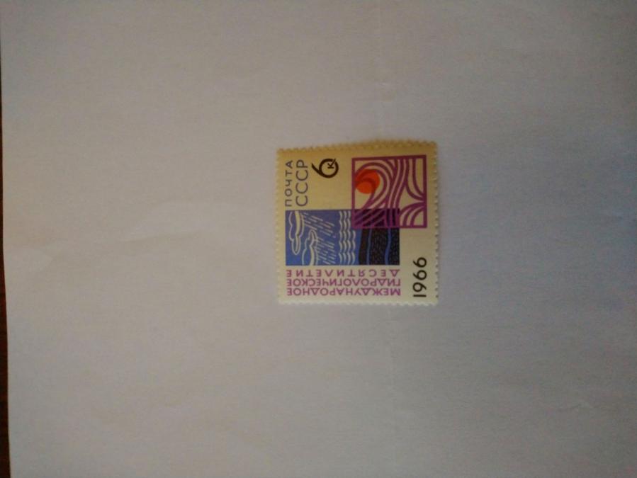 Пощенска марка от Ссср 1966 г.