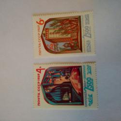 Серия от 2 пощенски марки от Ссср 1969 г.  Обява 47956116