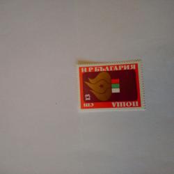 Пощенска марка от България 1977 г.