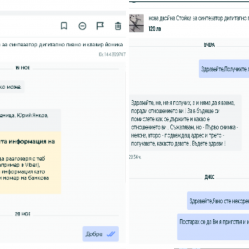 некоректен измамник Юрий Янков, 0898588852