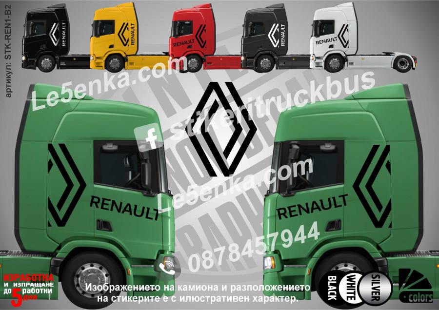 Renault стикери за кабина на влекач