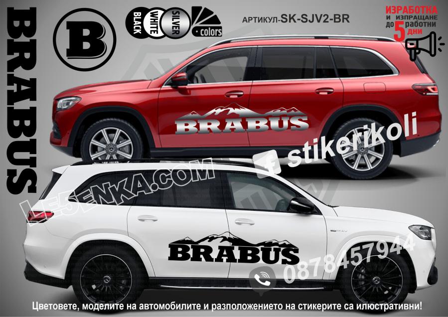 Brabus SUV стикери