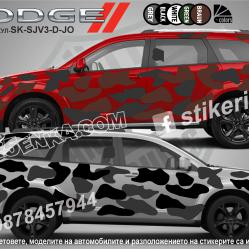 Dodge Journey Camouflage Камуфлаж
