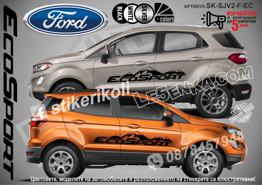 Ford Eco Sport Mountain стикери