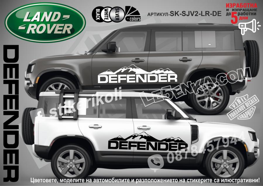 Land Rover Defender Mountain стикери
