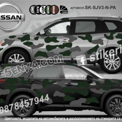 Nissan Pathfinder Camouflage Камуфлаж