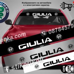 Сенник Alfa Romeo Giulia