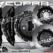 Cupra надписи за капаци на спирачни апарати