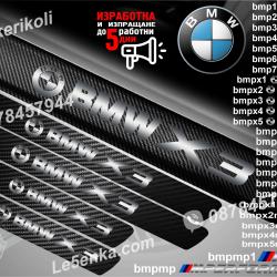 BMW X3 прагове от карбон