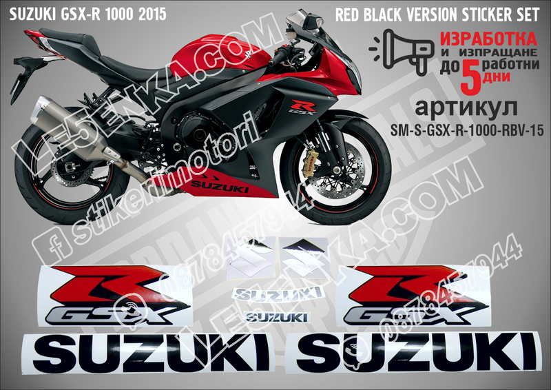 Suzuki Gsx-r 1000 2015 - RED Black Version
