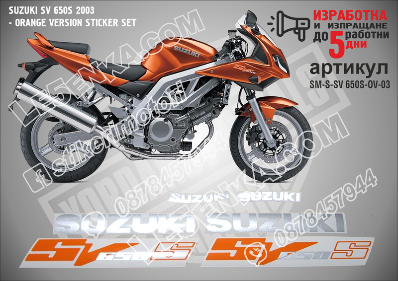 Suzuki Sv650s 2003 - Orange Version