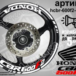Honda CBR 600f2 White надписи и кантове за джанти