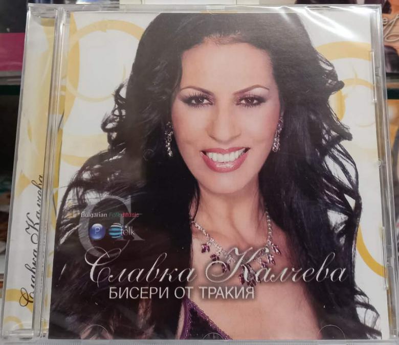 Славка Калчева - Бисери от Тракия