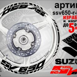 Suzuki SV 650 Black надписи и кантове за джанти