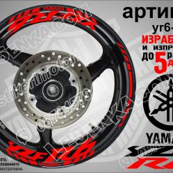 Yamaha R6 Red надписи и кантове за джанти