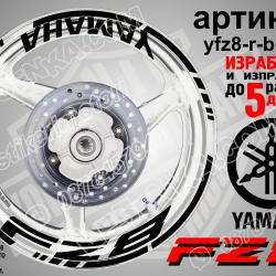 Yamaha FZ8 Black надписи и кантове за джанти