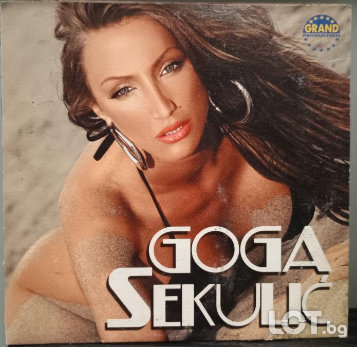 Goga Sekulic - Gacice