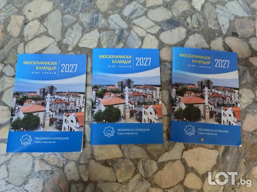 мюсюлмански календар - D N Takv M 2027 г