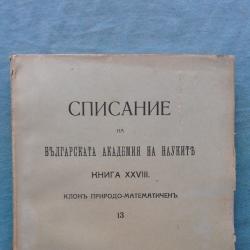 Списание на Българската академия на науките. Кн. 28  1923