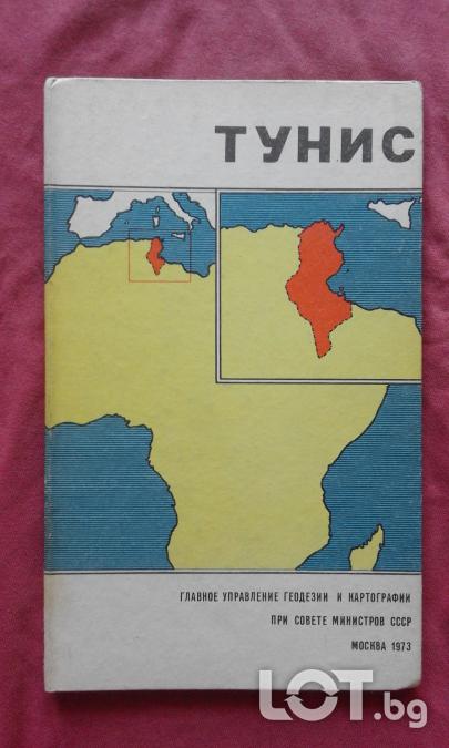 Тунис. Справочная карта