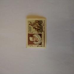 Пощенска марка от Ссср 1966 г.