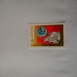 Пощенска марка от Ссср 1979 г.