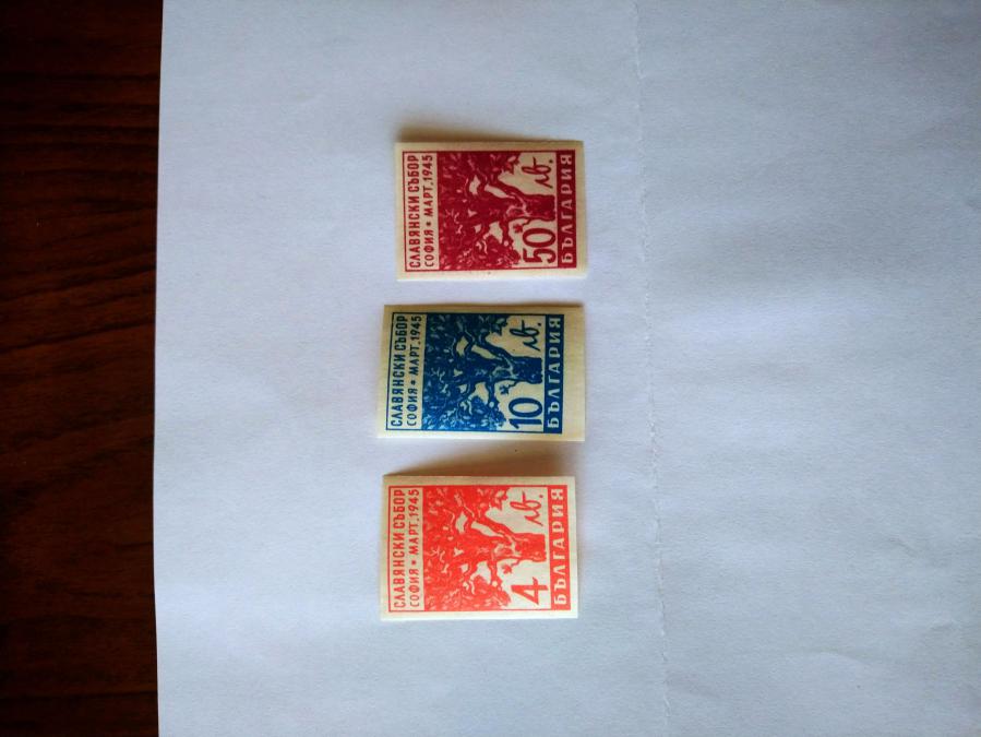 Серия от 3 пощенски марки от България 1945 г.
