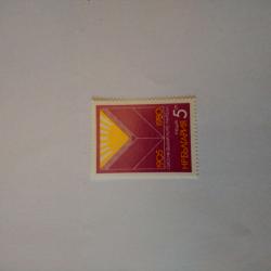 Пощенска марка от България 1980 г.