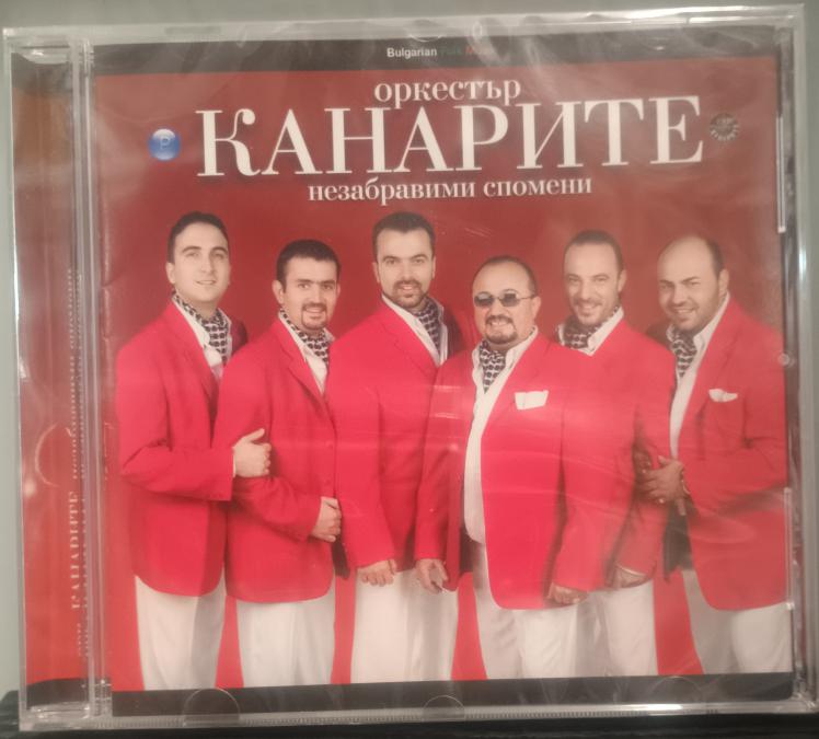 Орк. Канарите - Незабравими спомени