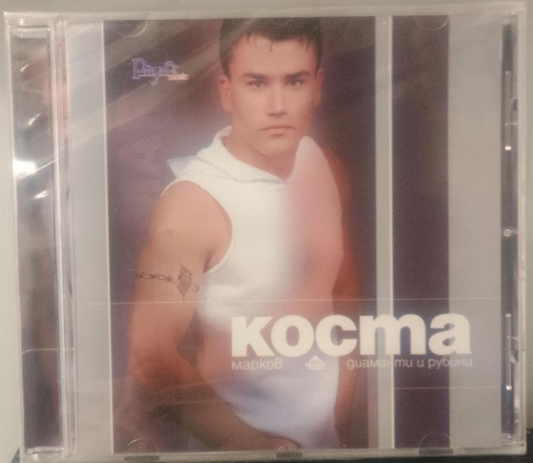 Коста Марков - Диаманти и рубини