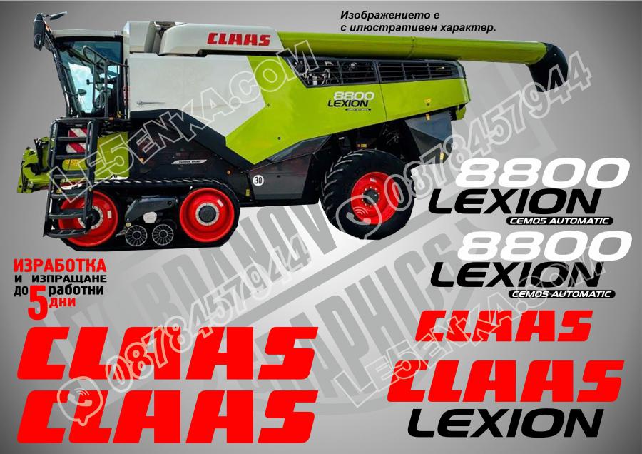 Claas Lexion 8800