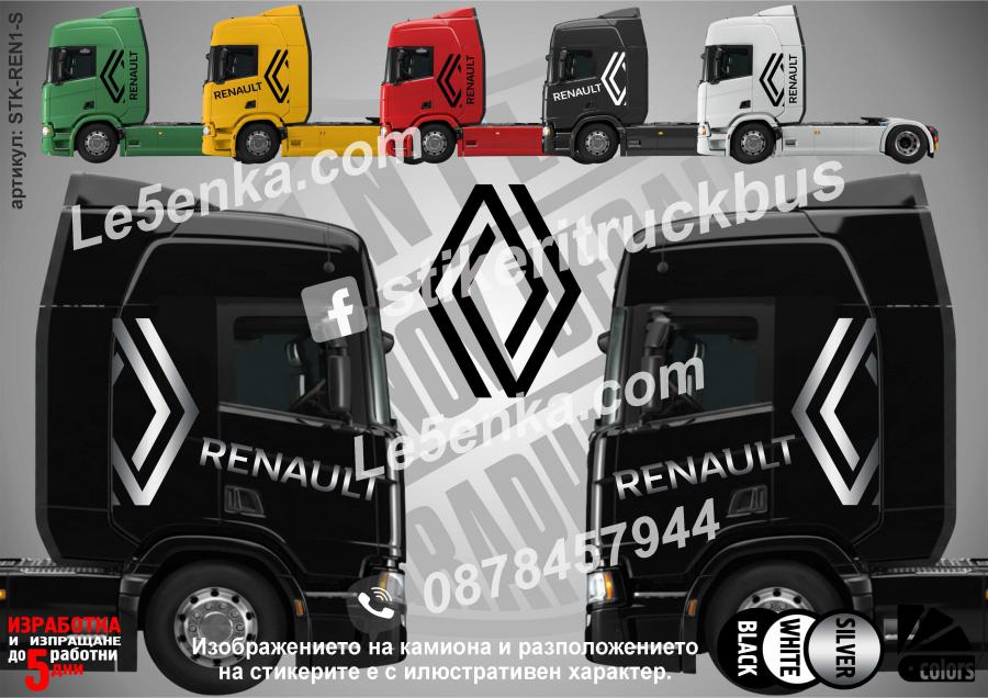 Renault стикери за кабина на влекач