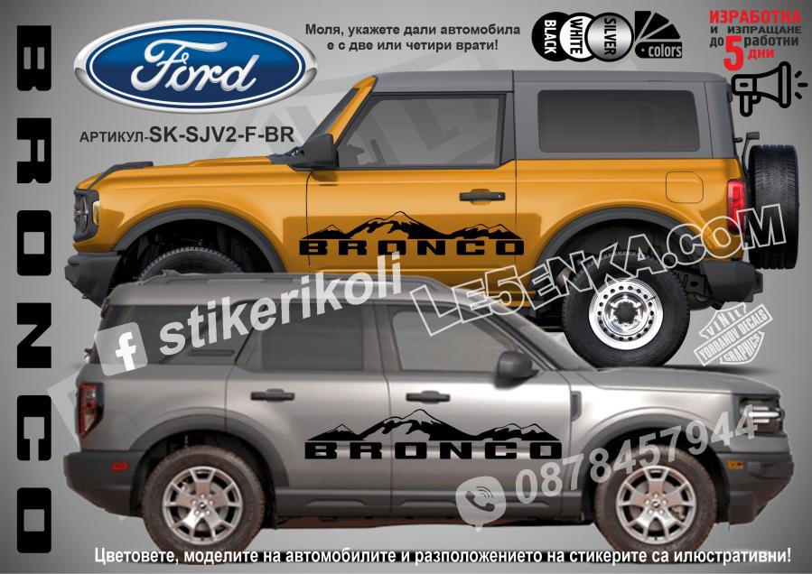 Ford Bronco Mountain стикери