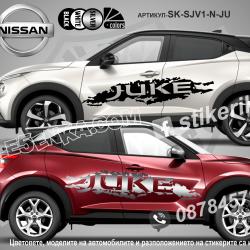 Nissan Juke стикери