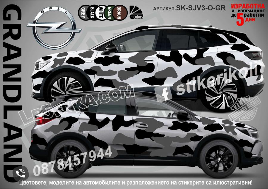 Opel Grandland Camouflage Камуфлаж
