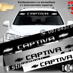 Сенник Chevrolet Captiva