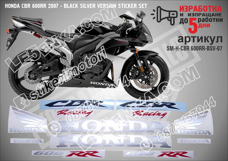 Honda CBR 600rr 2007 - Black Silver Version