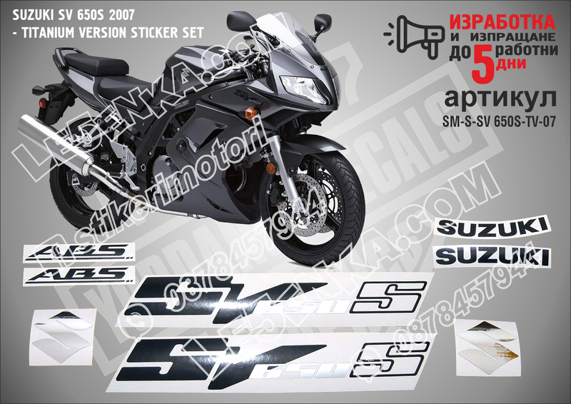 Suzuki Sv650s 2007 - Titanium Version