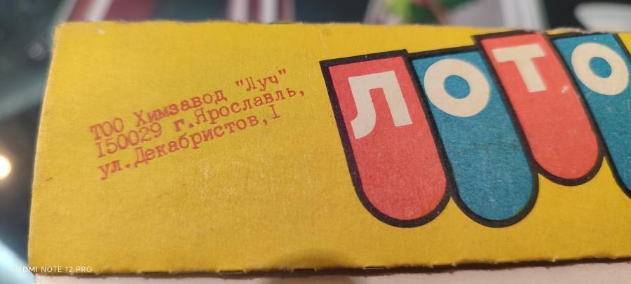 Стари руски децки игри.