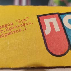 Стари руски децки игри.