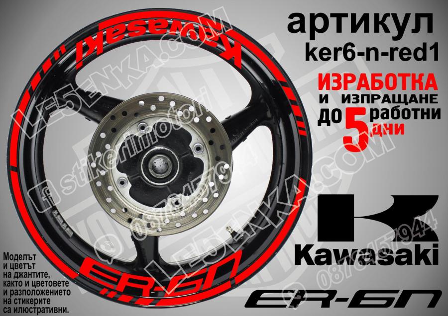 Kawasaki Er-6n RED