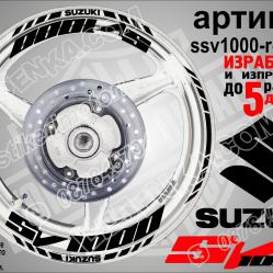 Suzuki SV 1000 Black надписи и кантове за джанти