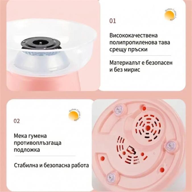 Преносима машина за захарен памук  Създайте пухкави сладки изкушения