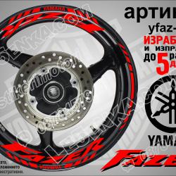 Yamaha Fazer Red надписи и кантове за джанти