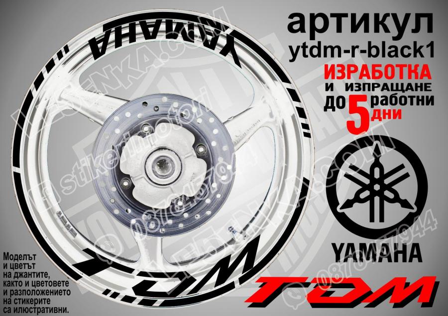 Yamaha TDM Black надписи и кантове за джанти