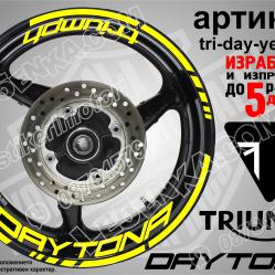 Triumph Daytona Yellow надписи и кантове за джанти