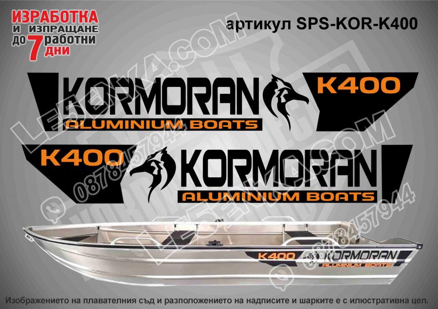 Kormoran K400 стикери